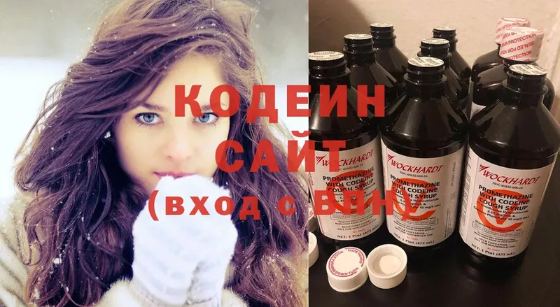 Кодеин напиток Lean (лин)  наркотики  Белая Холуница 