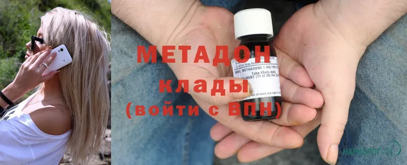 МЕТАДОН methadone  дарнет шоп  blacksprut как зайти  Белая Холуница 